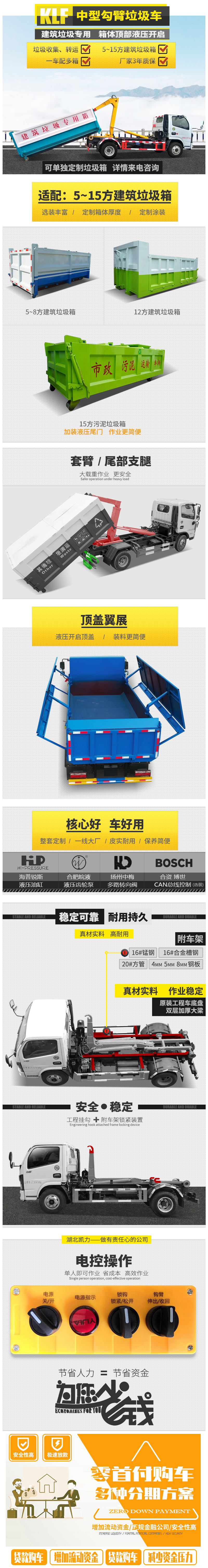 202205241988.jpg 中型勾臂详情页.jpg