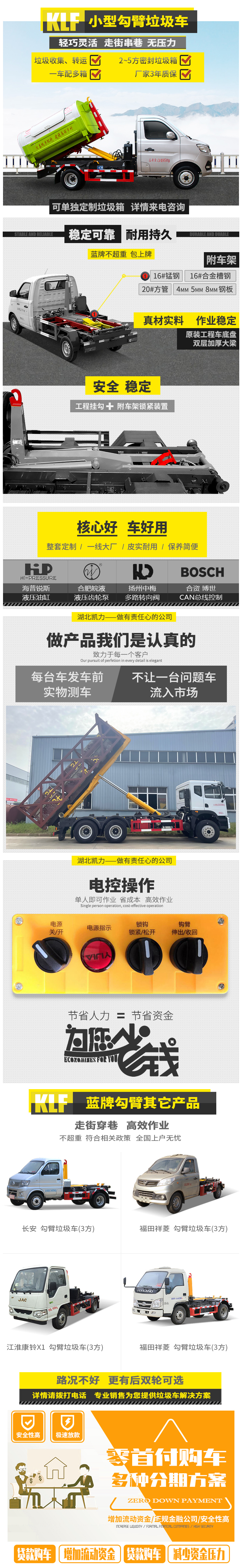 202205248977.jpg 小(xiǎo)型勾臂详情页.jpg